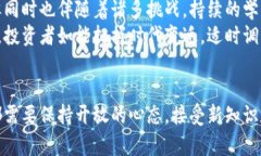 区块链数字币投资指南：
